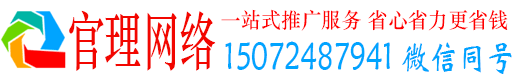 辽宁官理竞价广告